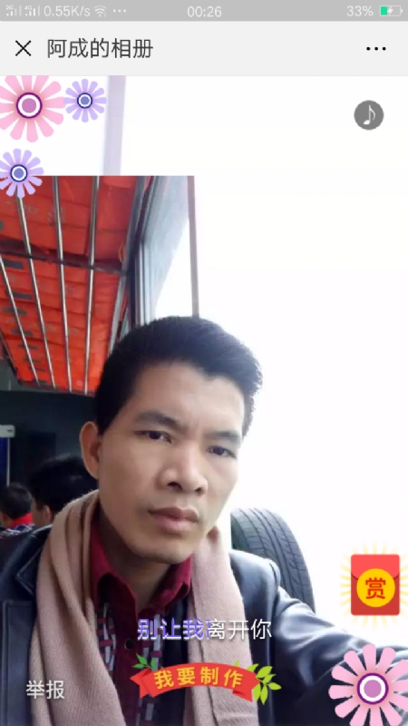 永恒的第二张照片--绵阳相亲服务中心