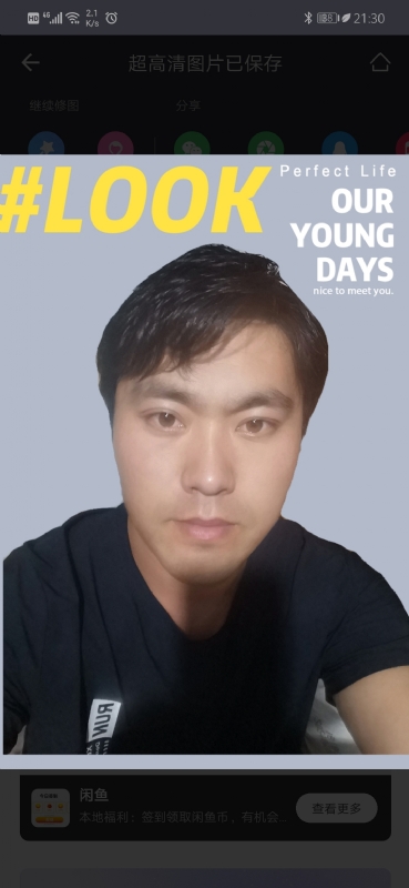 清风的第一张照片--绵阳相亲服务中心